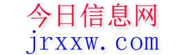元江今日信息网